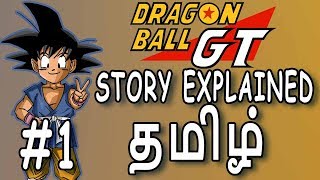 Dragon Ball GT #1 - Tamil -  Kid Goku