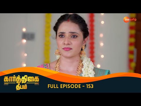 Karthikeyan Condemns Aishwarya - Karthigai Deepam - Full Ep 153 - Zee Tamil