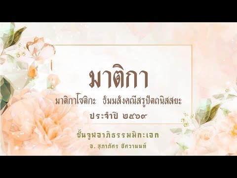 คลิกเพื่อดูคลิปวิดีโอ