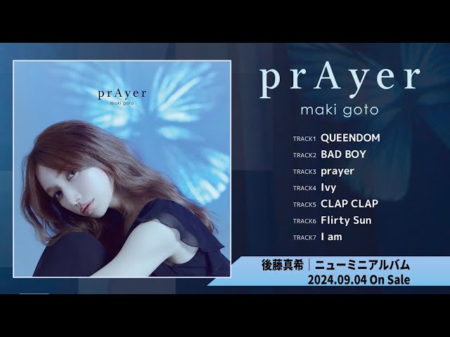 後藤真希 最新アルバム「prAyer」遂にリリース、各所より絶賛の声が。急遽アルバム全曲トレーラーを解禁! さらにALリード楽曲【prayer】もTBS系列『ひるおび』9月エンディングテーマに決定! 2 YouTubeサムネイル