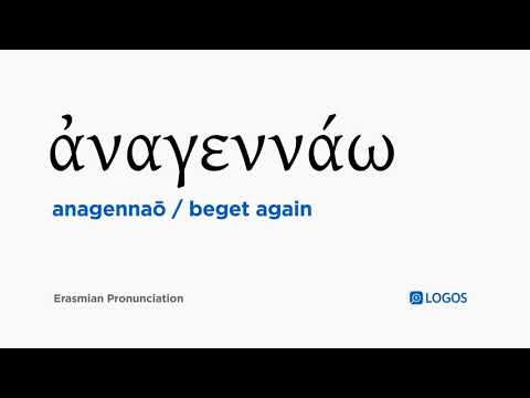 How to pronounce Anagennaō in Biblical Greek - (ἀναγεννάω / beget again)