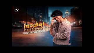 كلمات اغنية اوفردوز حودة بندق