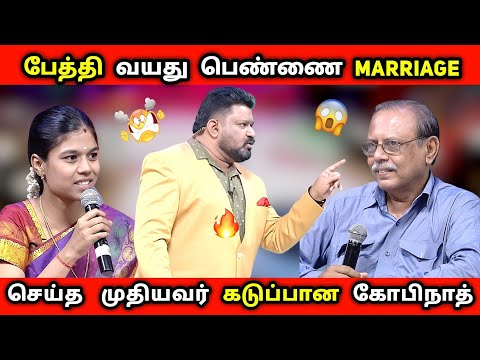 பேத்தி  வயது  பெண்ணை  marriage  செய்த   முதியவர்  | Latest Episode | Neeya Naana