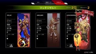 Apex Legends　秋だからなのか、芋芋しい戦いでした