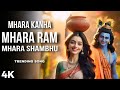 Mhara Kanha Mhara Ram Kya Hai Karan Tere Man Ki Khushi Ka Mhara Kanha Mhara Ram Full Song