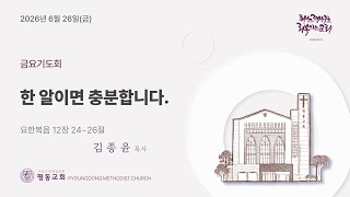 설교 동영상 메인 