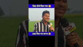 Download lagu Mouth Dj #funnyvideo #viral #shortfeed #shorts mp3