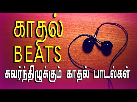 🔴 காதல் Beats | Tamil Songs | Tamil Music Station 🎧| Non-Stop Hits | Mass Audios | Live Music