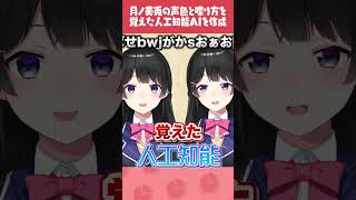 【1分でわかる】クラスの清楚な(？)学級委員長！にじさんじきっての奇才 月ノ美兎【にじさんじ公式切り抜きチャンネル】