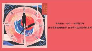 [繁中字] As One 애즈원 - 1분만이라도 即使只有一分鐘 (ft. Hanhae of PHANTOM)