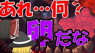 いや卵産むとかキモイんですけど…【CARRION ゆっくり実況】