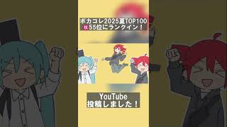 ミクテトのダンスが可愛いよ〜 #ボカロ #hatsunemiku #kasaneteto #オリジナル曲 #オリジナルmv