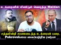 Pokrovskயை கைப்பற்றிய ரஷ்யா சரணடைந்த உக்ர�