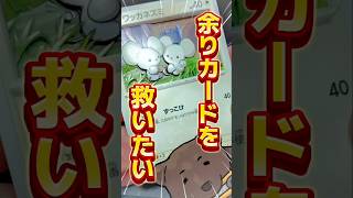 どっちのワッカネズミ？#ポケカ #シャドーボックス