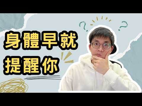 【醫師提醒】糖尿病不是沒症狀！身體出現這 7 個變化，別再當作沒事了