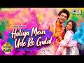 Holiya Mein Ude Re Gulal Legacy Roots Holi Special Song 2026 Holi Song Holi Gana
