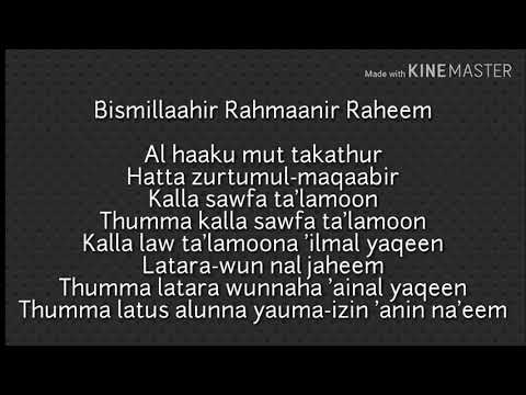 SURAH AL-TAKATHUR | TRANSLITERATION |