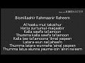 SURAH AL TAKATHUR TRANSLITERATION