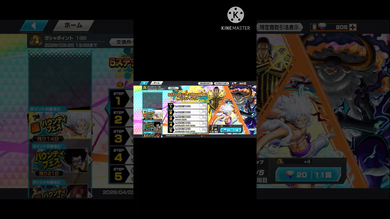 【ガチャ】こんなの引くしかない#shorts #バウンティラッシュ #onepiece