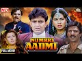 New Year Special Movie सुपरहिट एक्शन मूवी मिथुन चक्�