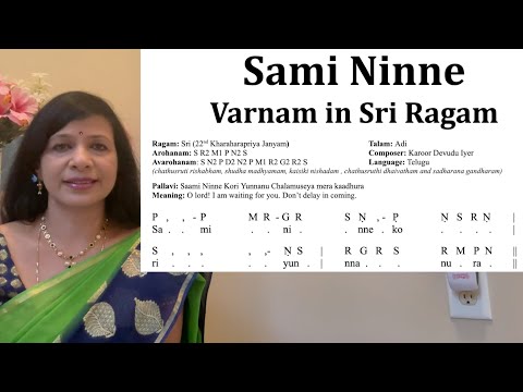 Sami Ninne - Varnam in Sri Ragam in 2 speeds