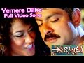 Yemere Dilke Full Video Song Samanyudu Jagapati Babu Kamna Jethmalani ETV Cinema