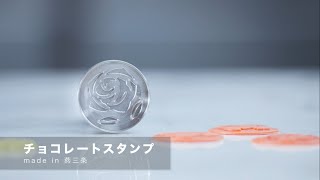ホワイトサムオリジナル商品「六角シフォンケーキ型」made in燕三条