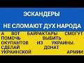 Кожаный Олень - Томагавки 