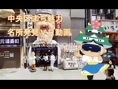 千日前フォトシューティング