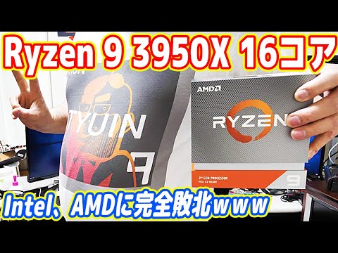 Ryzen 9 3950X BOX 中古 38,500円 | ネット最安値の価格比較 プライス