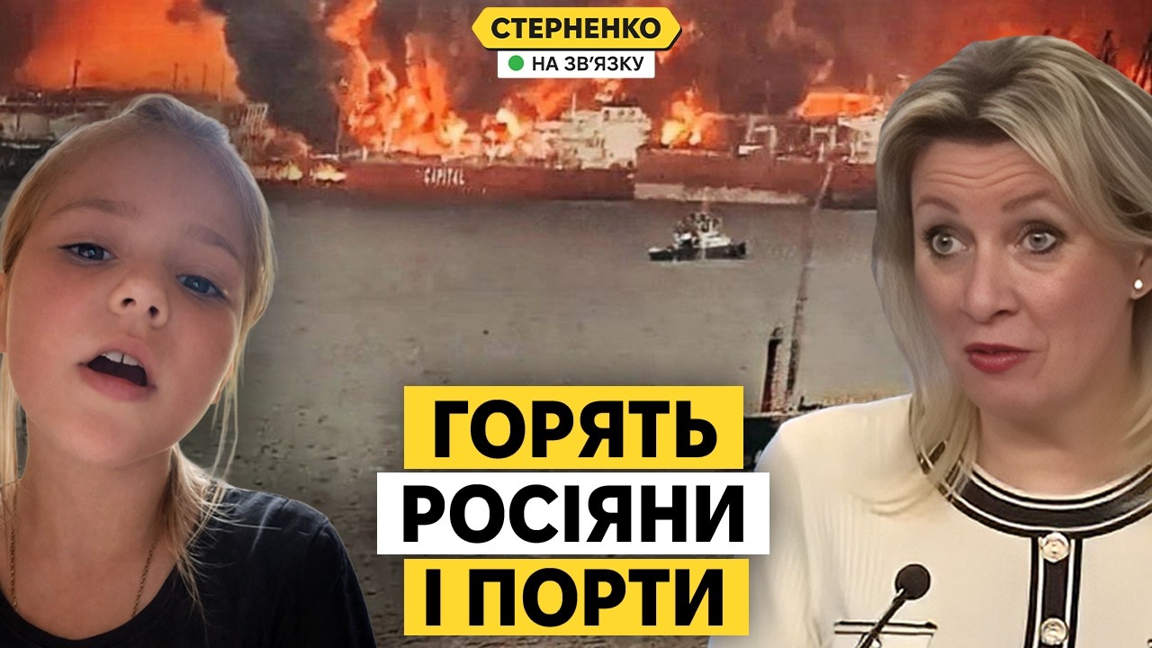 На росії бунтують вже діти  Майже половина експорту нафти РФ зупинена