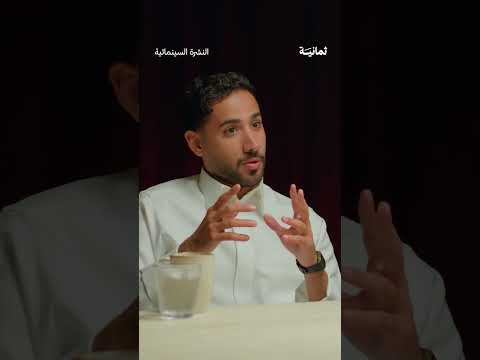 إذاعة ثمانية