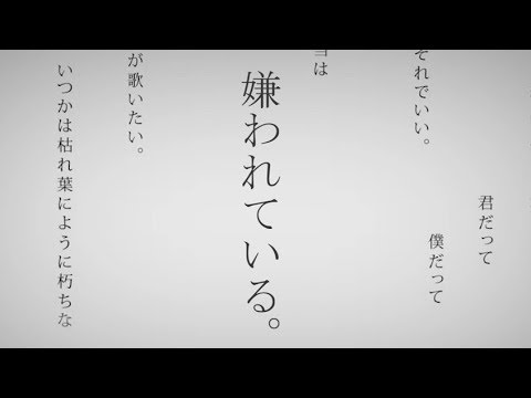 命に嫌われている。 歌ってみた ver.るぅと