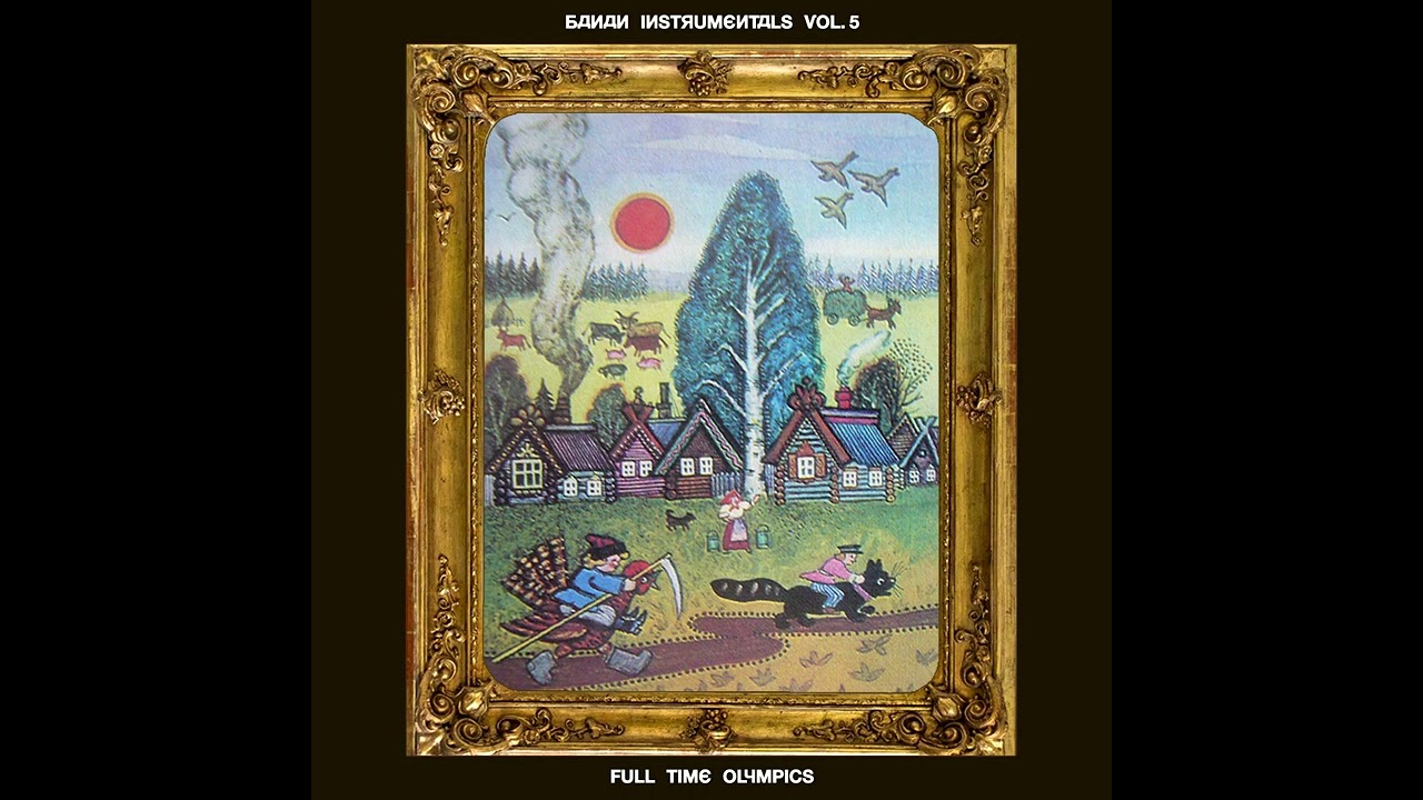 Banan - Instrumentals vol​.​ 5: Full Time Olympics (2018) [Full Album]