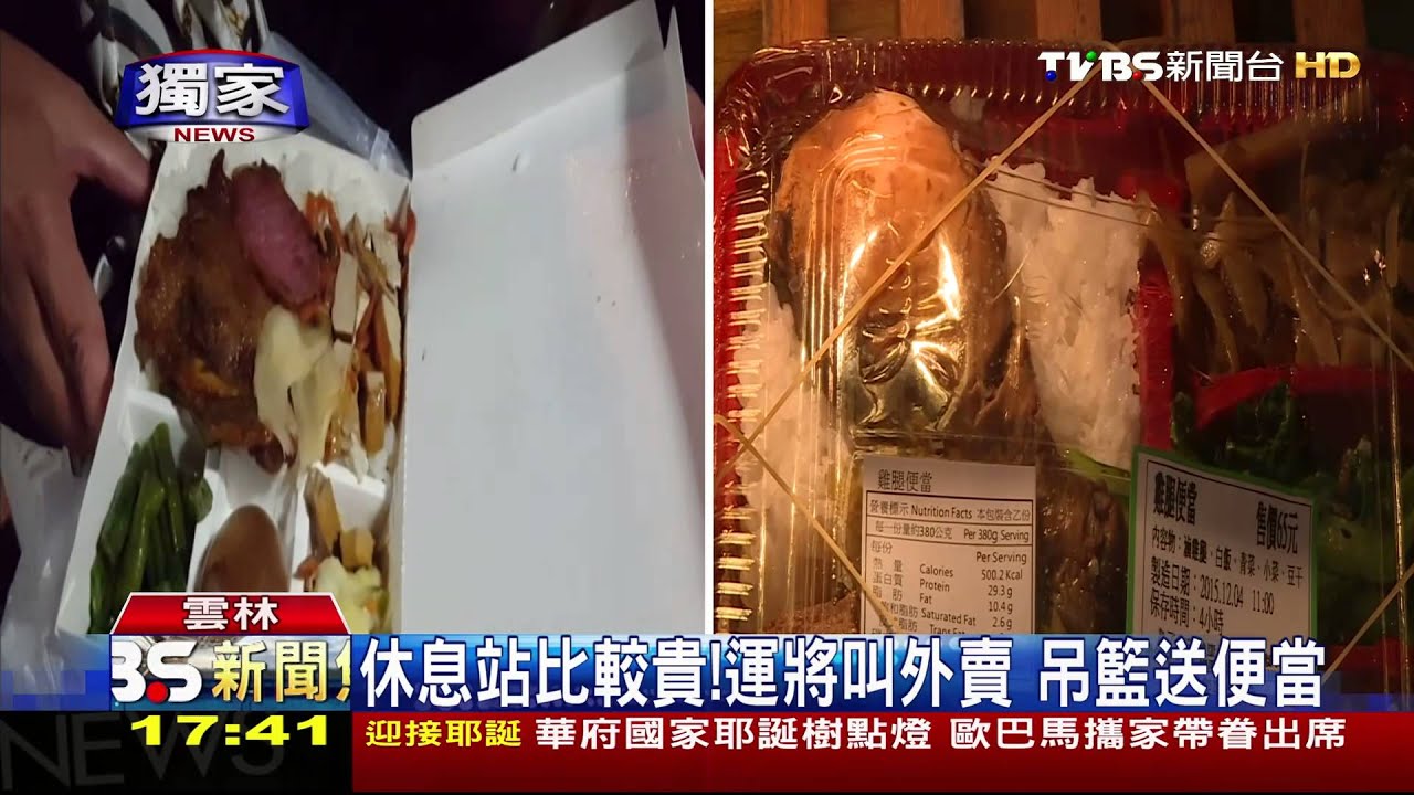 獨家/從天而降!西螺休息站奇景 垂降賣便當