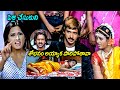 Upendra Married And Cheated On Brinda Parekh Interesting Scene Saloni Pooja Gandhi Telugu Cinema