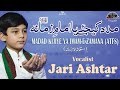 15 Shaban Munajat Imam Mehdi 2020 Madad Kijiye Ya Imam E Zamana Ameer Hasan Aamir Jari Ashtar