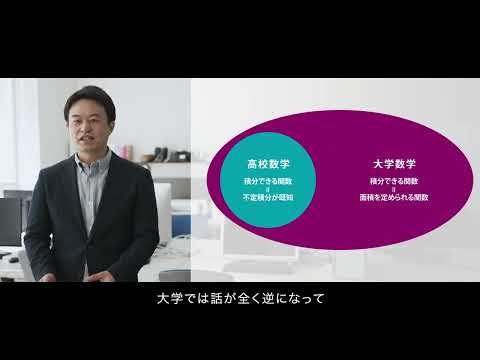 【理工学部データサイエンス学科】小市俊悟教授研究紹介