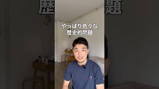 どんなに仲の悪い隣国の人でも海外ならすぐ仲良くなれる説 #海外移住 #ワーホリ