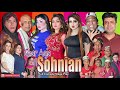 GHAR AAJA SOHNIA FULL DRAMA FT NASIR CHANYOUTI NASEEM VICKY JIYA BUTT AKRAM UDHAS WARDA