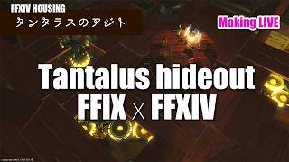 【 #ff14ハウジング  】タンタラスのアジトを本気で制作！FFIXの世界を再現