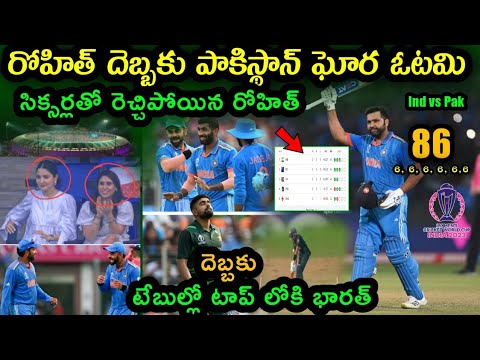 India win by 7 wickets Against Pakistan in ODI World Cup 2023 | Ind vs Pak match Highlights