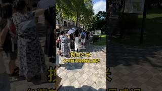 [問卦] 把挽肉と米飯吃完老闆會投訴媒體嗎？