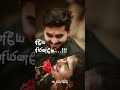 Thendral Vanthu Theendum Pothu What S App Status Thiru Editz