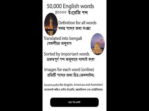 English bengali dictionary