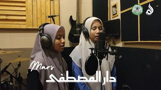 Download lagu MARS DAARUL MUSTHOFA mp3