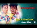 Anbuthollai Fullmovie Audio Jukebox R Pandiyarajan Ravali