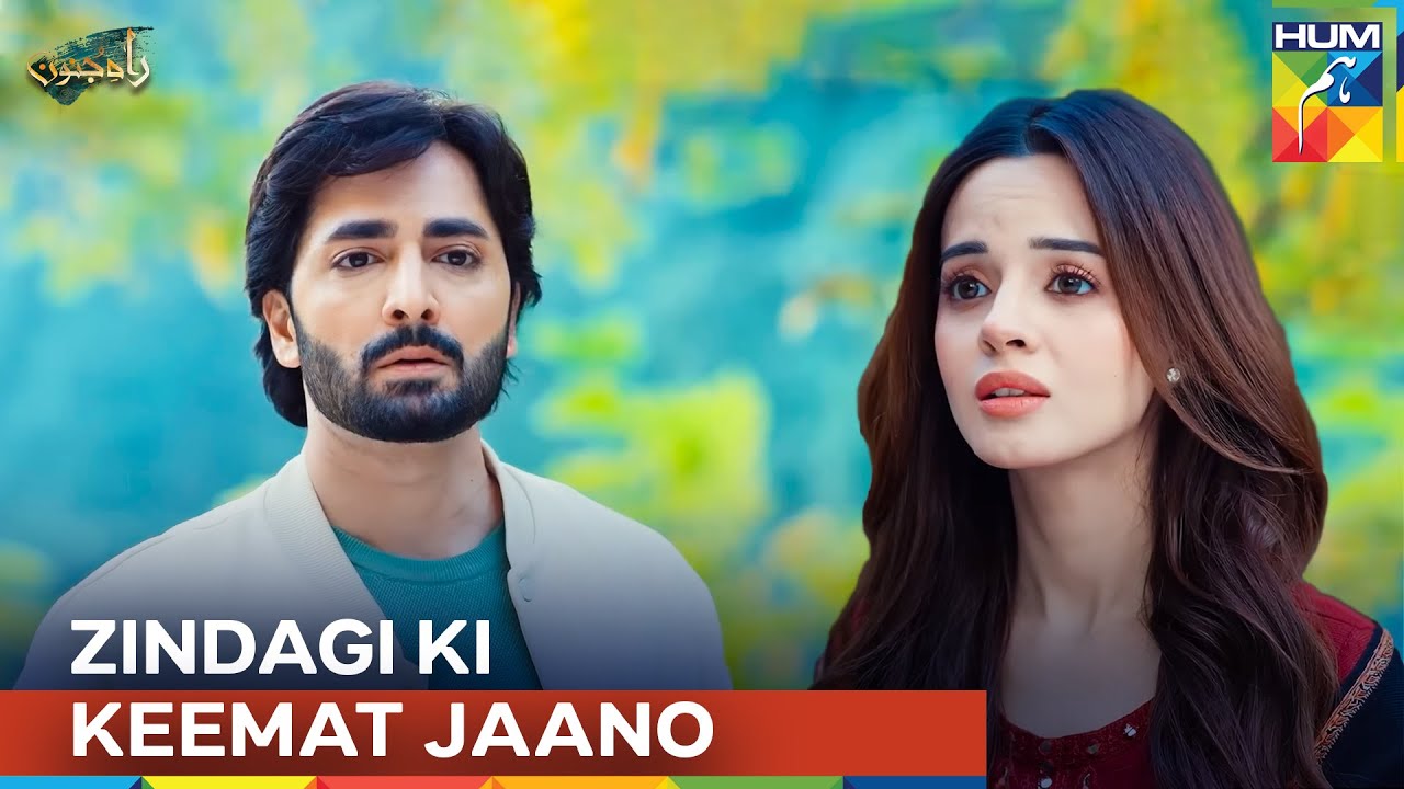 Shabraiz aur Mehar Ki Love Story | Rah E Junoon