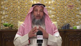 الشيخ د عثمان الخميس سلسلة آداب عامة تهم المجتمع الإسلامي