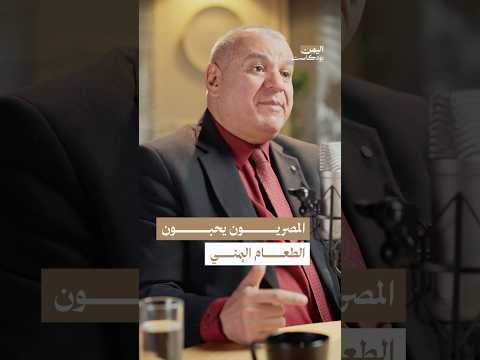 اليمن بودكاست